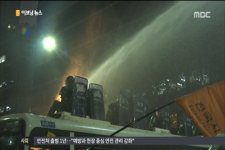  "공권력에 대한 테러"  "살인적 과잉 진압"