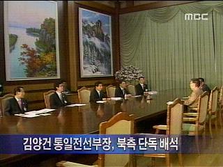 북측 인사 단독 배석 5 대 2 회담