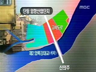 단둥 개발 열풍