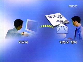 김포외고 사태 속보 학부모에도 유출