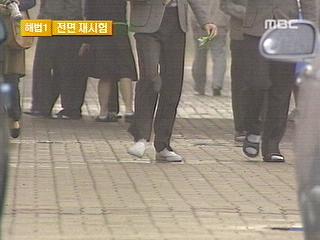 김포외고 사태 대책 고심