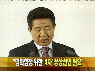 단신 "평화협정 위한 4자 정상선언 필요"