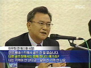 삼성 비자금 한결같이 부인