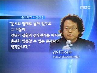 삼성 비자금 "증거 있다"