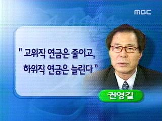 알고 뽑읍시다 연금개혁 해법