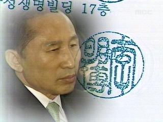 한글계약서 도장은 진짜잠정결론