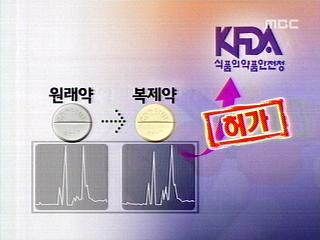 초대 식약청장 탈선구속