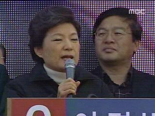 박근혜 지원유세김병호 탈당