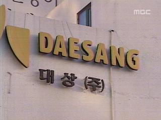 "정치권검찰에 15억 뿌렸다"