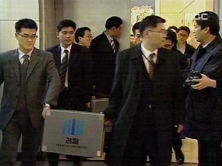 삼성증권 전격 압수수색