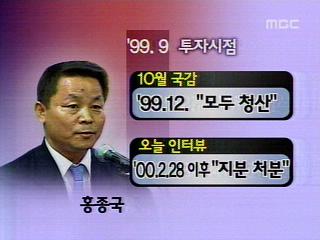 홍종국 앞뒤가 다른 주장