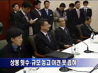 단신 남북 적십자 회담 폐막