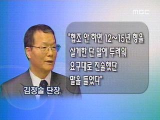 김경준측 반응변호인에리카 김