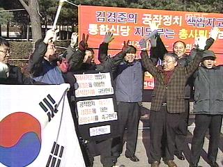 BBK 수사결과 놓고 장외 공방