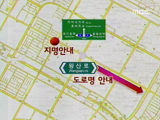 새 도로표지판 혼선 우려