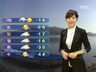 내일 오후부터 눈 비