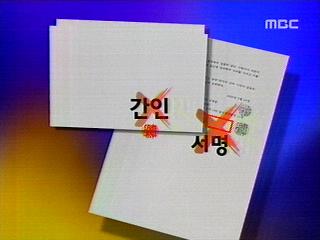 "한글계약서는 가짜"