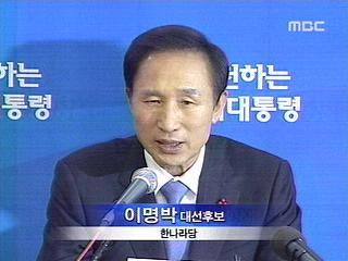 MB한나라당 기세등등