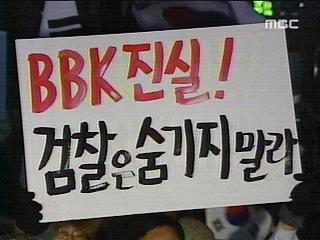 신당 반발초강경 대응