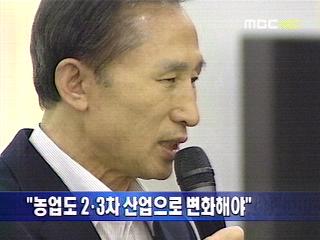 단신 이 당선인 "농업도 23차 산업으로 변화해야"