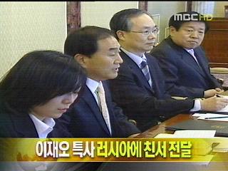 단신 이재오 특사 러시아에 친서 전달