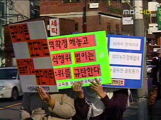 영어개혁 우려의 목소리