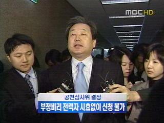 한나라당 공천 갈등 격화