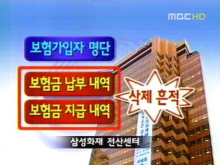 삼성 특검 속터지는 특검