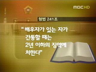 옥소리 간통 위헌신청