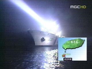 제주 해협 어선 침몰 10명 실종
