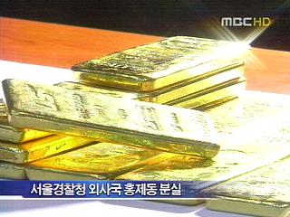 금괴 밀반입 조직 적발