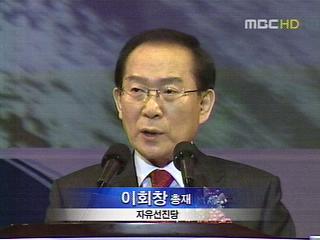 자유선진당 창당