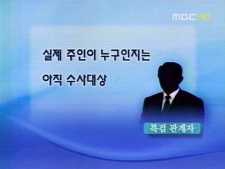 의혹만 키운 공개