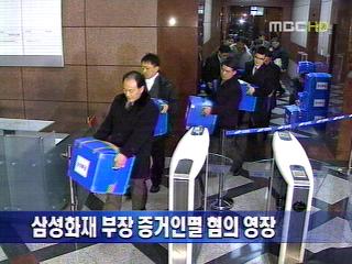 단신 이명박 특검 수사 속보