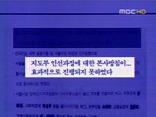 민노당 정체성 진통분당위기