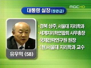 대통령 실장경호처장 발표
