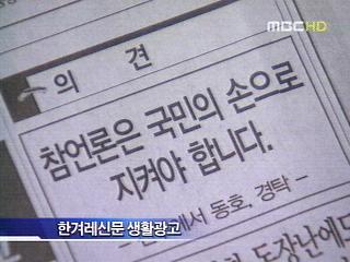 재벌 광고 그리고 언론