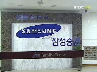 삼성 특검 삼성증권 추가수색 실패