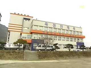 순창 인재숙 논란