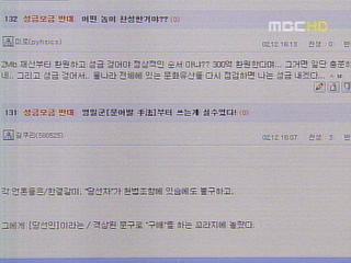 이명박 당선인 "국민성금 복원" 제안 논란