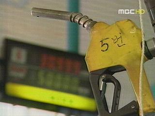 정유사주유소 고유가 책임공방