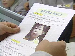 울산 실종 어린이 계모가 살해 암매장