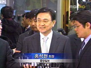 삼성특검 홍석현 소환