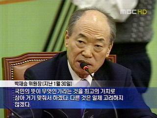 민주 공천 회의