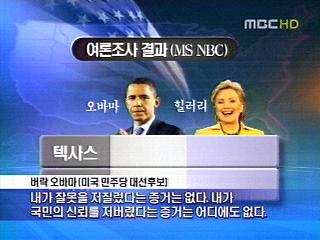 미니 수퍼화요일마지막 최대결전