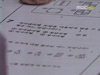 전국 일제고사 부활줄세우기 논란