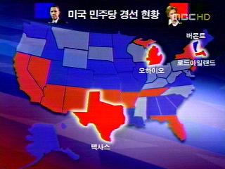  민주당 경선 예측불허