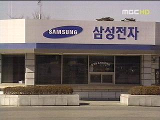 삼성전자 등기이사 연봉 133억