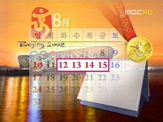 금메달 언제 따나