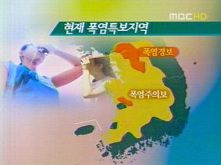 역시 말복 서울 354도 4년 만에 최고